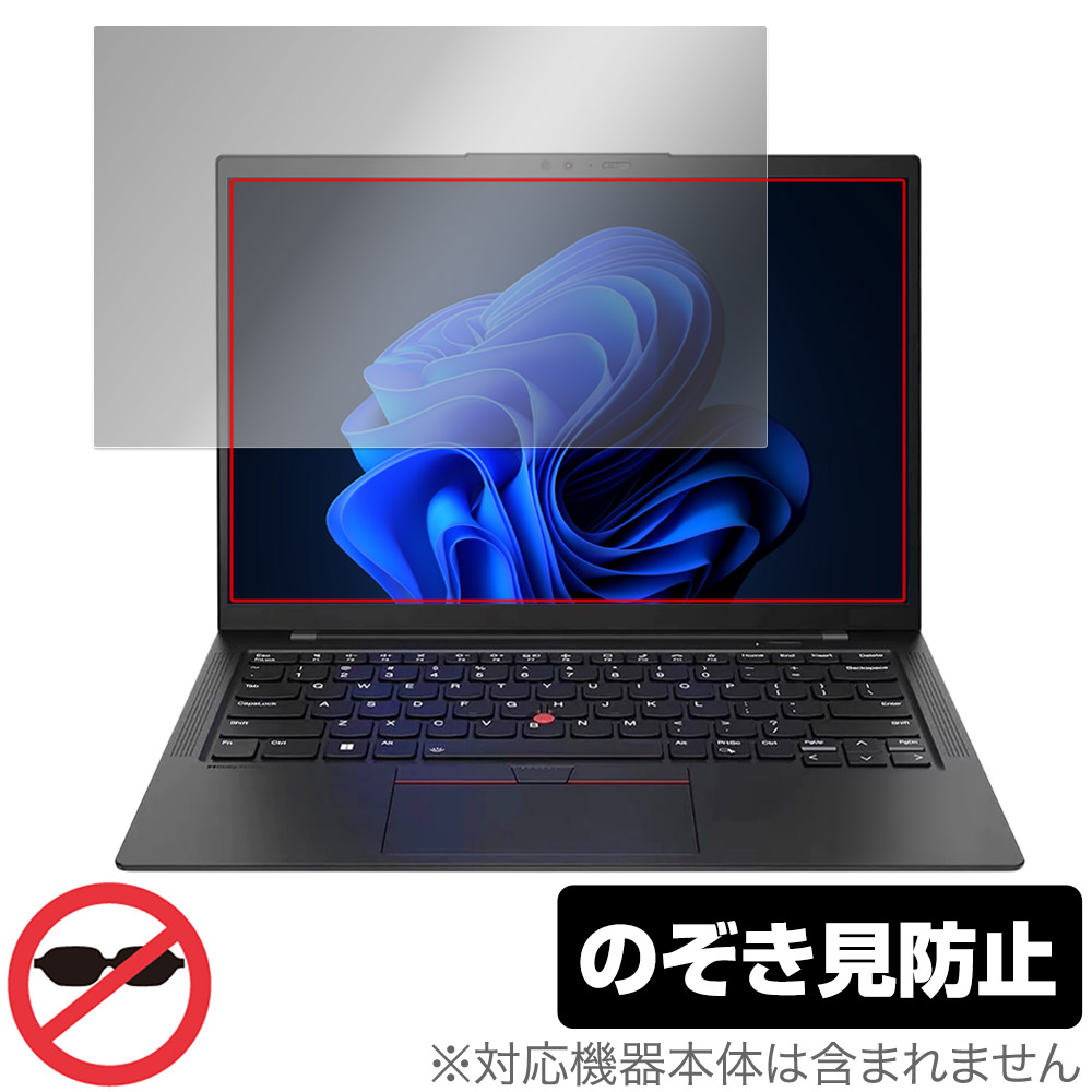 Lenovo ThinkPad X1 Carbon Gen 11 (2023年モデル) 用 保護フィルム