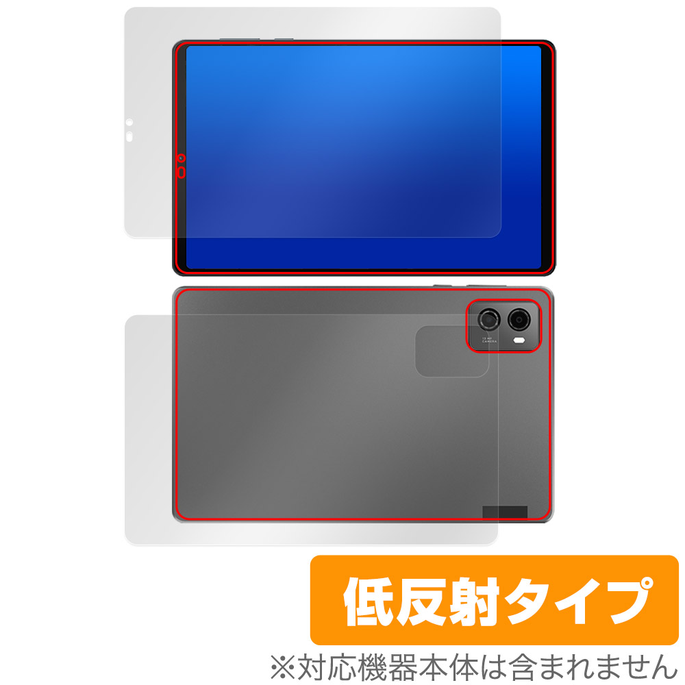 Lenovo Legion Y700 2023 用 保護フィルム | 低反射タイプ, 表面・背面