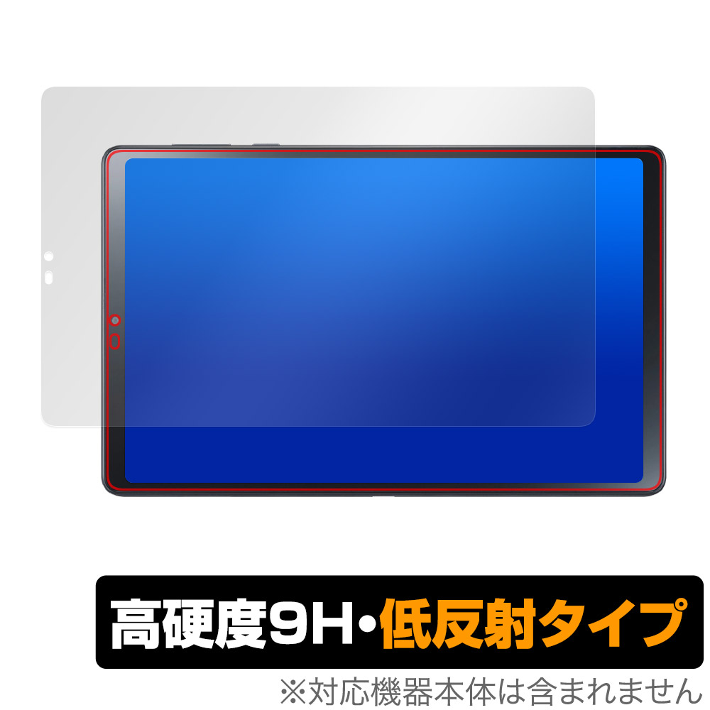 LAVIE Tab T9 T0995/HAS / TAB09/Q01 用 保護フィルム | 高硬度9H低