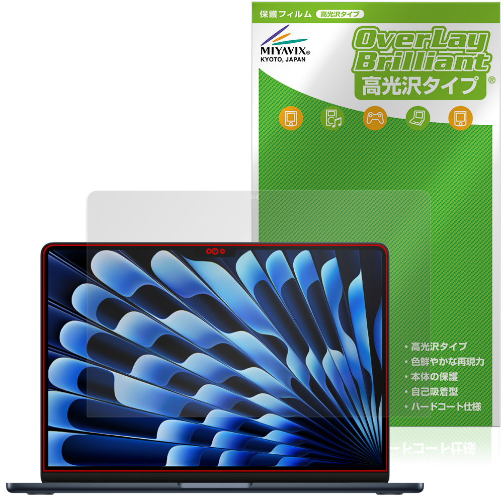 MacBook Air 13インチ M5 2026 / M4 2025 / M3 2024 用 保護フィルム