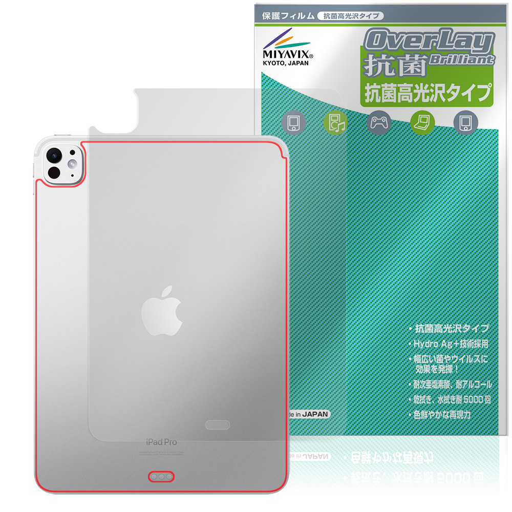 iPad Pro (11インチ) (M5) (2025) / (M4) (2024) Wi-Fiモデル 用 保護
