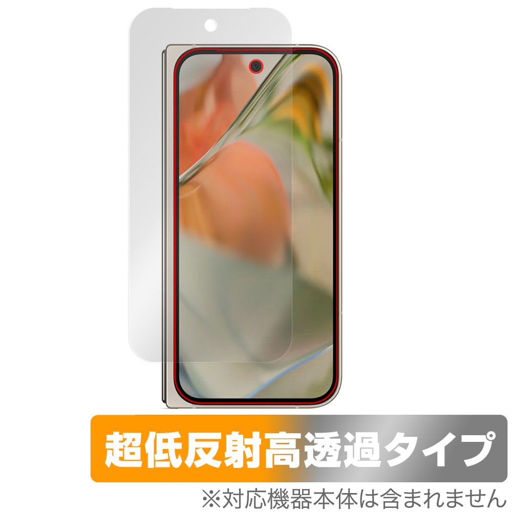 Google Pixel 9 Pro Fold 用 保護フィルム | 超低反射高透過タイプ