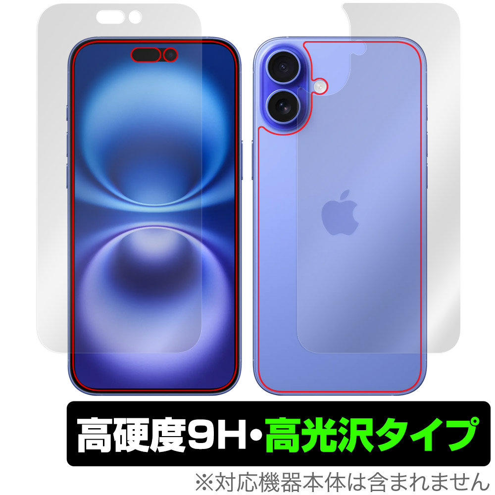 iPhone 16 Plus 用 保護フィルム | 表面・背面セット, 高硬度9H高光沢