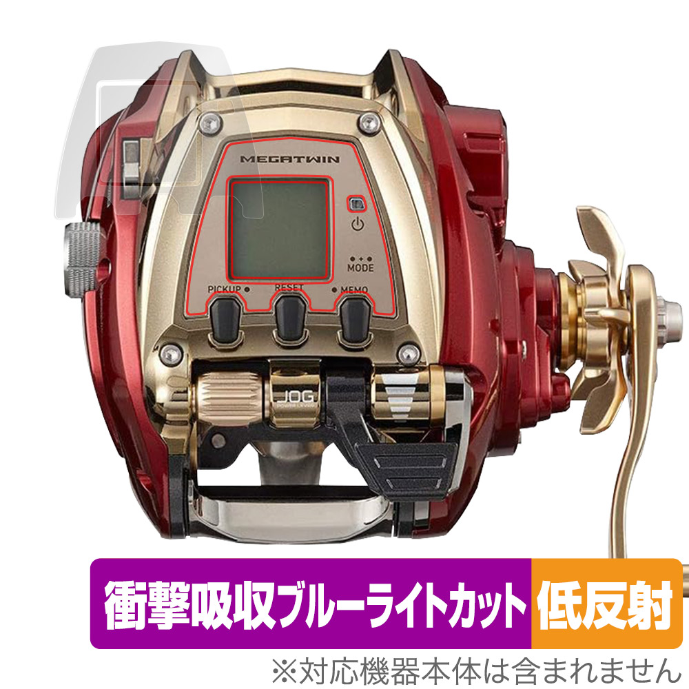 DAIWA 21 電動リール シーボーグ 600MJ 用 保護フィルム | 衝撃吸収低
