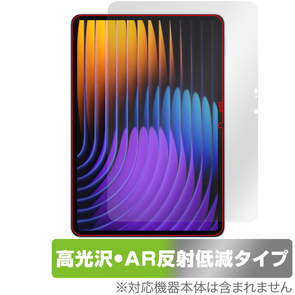 Xiaomi Pad 7 Pro / Xiaomi Pad 7 11.2インチ 用 保護フィルム | 高