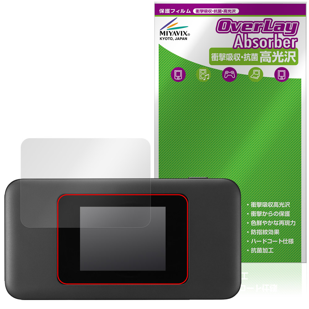 Speed Wi-Fi DOCK 5G 01 用 保護フィルム | 衝撃吸収・抗菌 高光沢