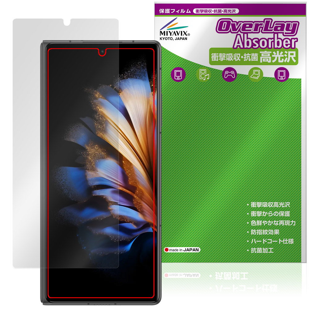 nubia Fold 用 保護フィルム | 衝撃吸収低反射ブルーライトカット