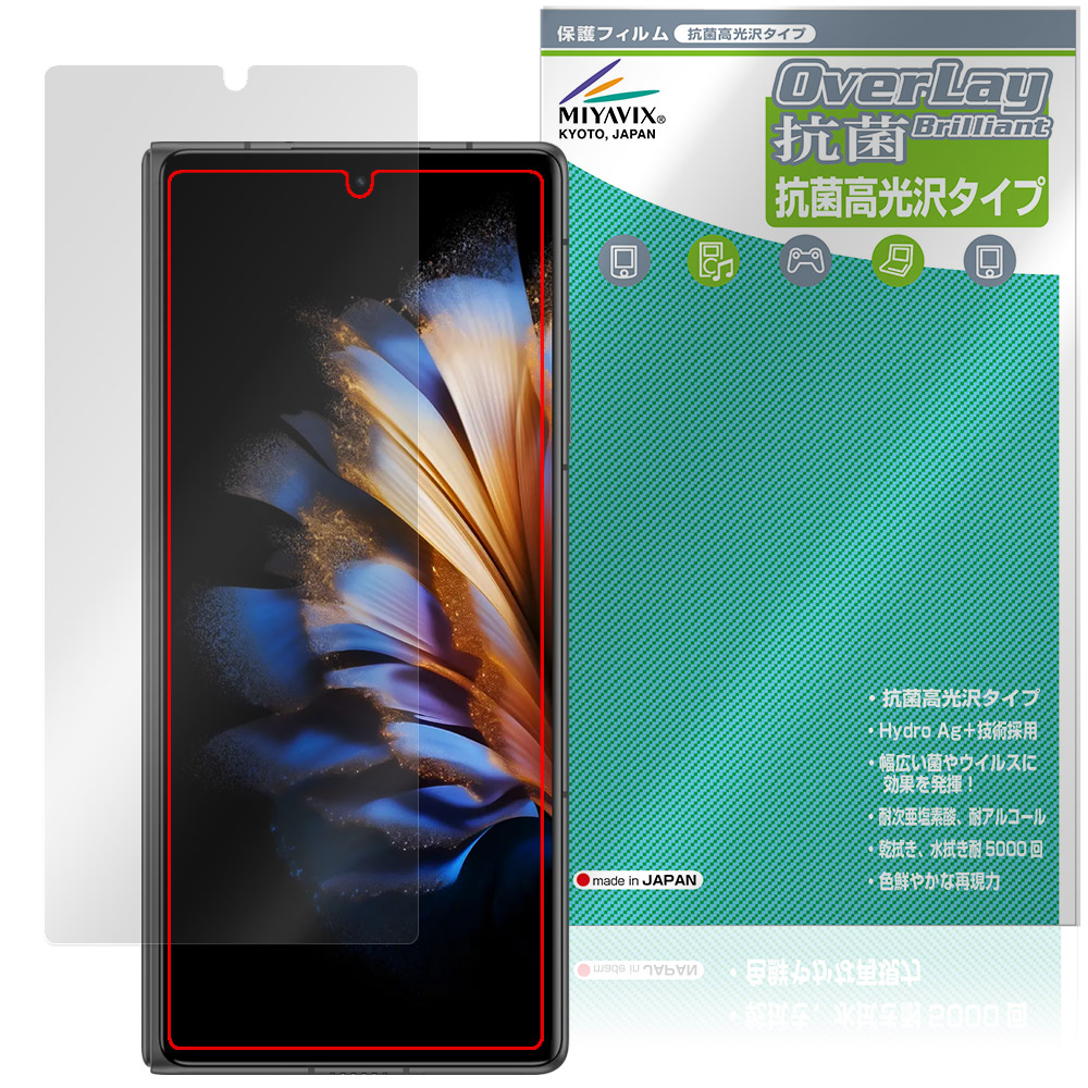 nubia Fold 用 保護フィルム | 抗菌タイプ | 【保護フィルムの老舗