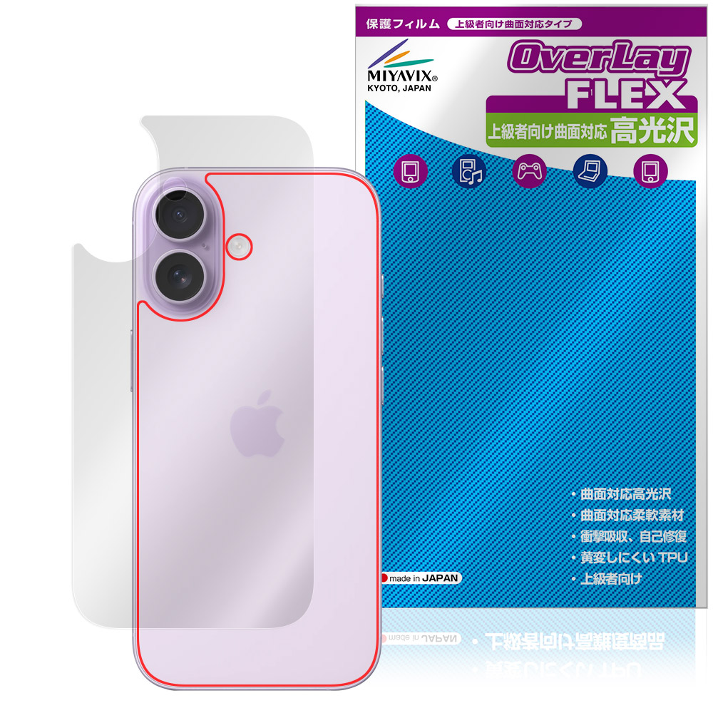 iPhone 17 用 保護フィルム | 抗菌タイプ, 本体保護フィルム | 【保護