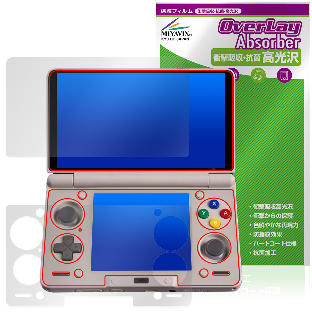 AYN Thor 用 保護フィルム | 書き味向上ペーパーライクタイプ | 【保護