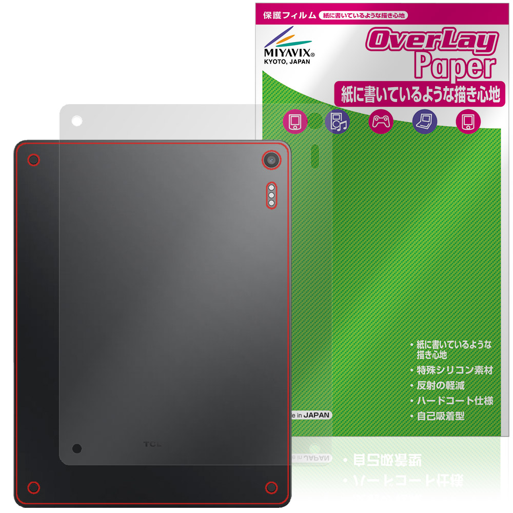 TCL Note A1 NXTPAPER 用 保護フィルム | 書き味向上ペーパーライク