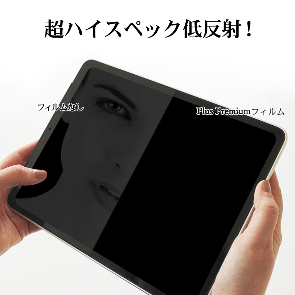 iPad Pro (11インチ) (M5) (2025) / (M4) (2024) Wi-Fiモデル 用 保護