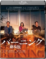 Begun, Bi Gan BOX SET Blu-ray (Kaili Blues / Long Day's Journey