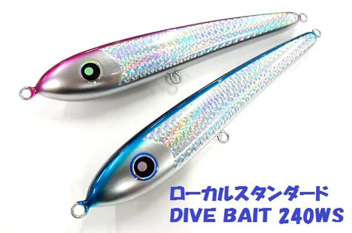 ローカルスタンダード」入手困難オフショアルアーのラインナップ