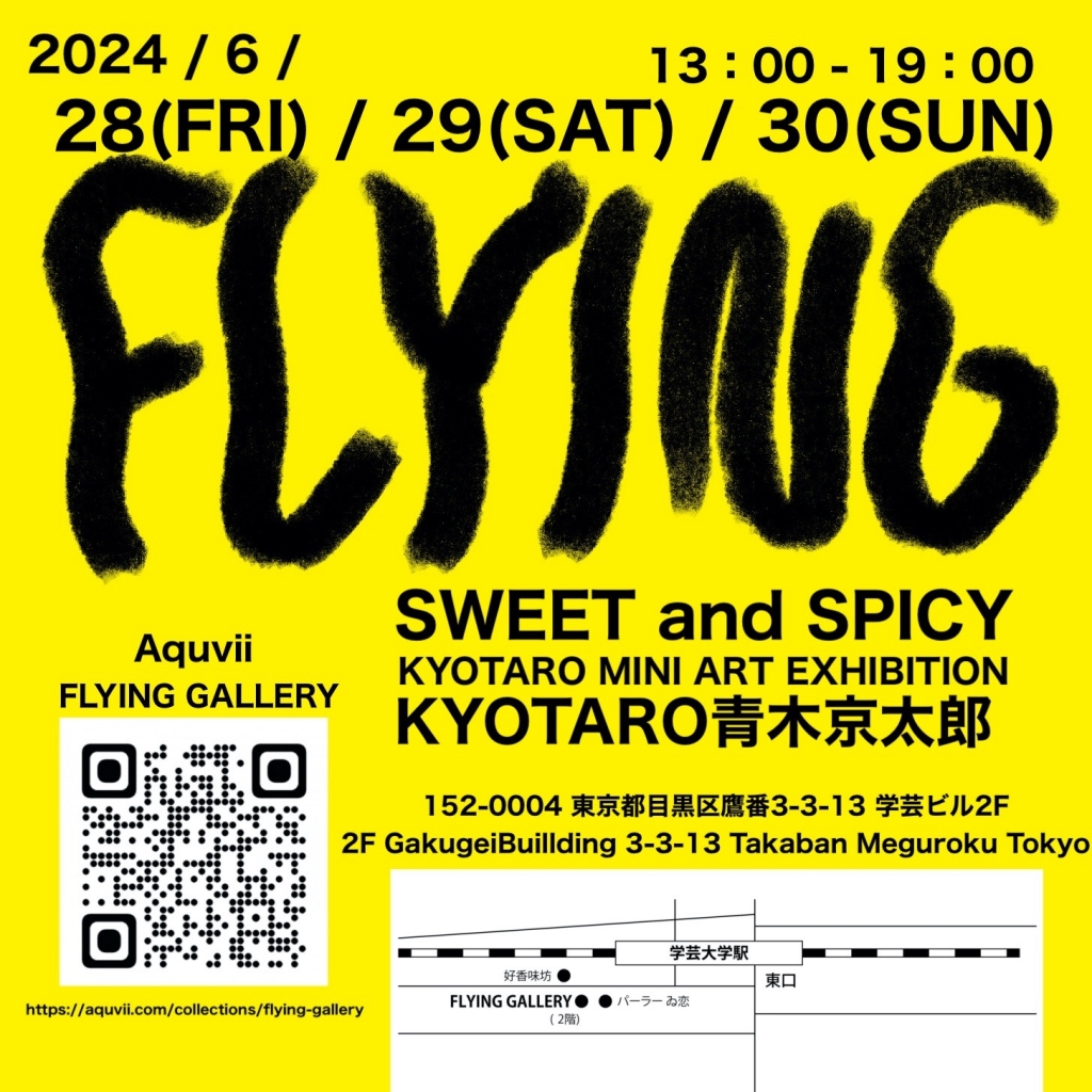 遊美堂芸術総展空1997年2冊