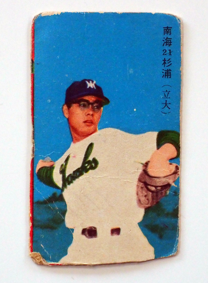 ホークスを支えたサイドスロー」杉浦忠 | 野球狂スタヂアム