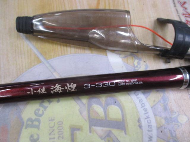 05小継海煌 3-330｜＠ベリーネット 日本最大新品中古釣具WEBショップ