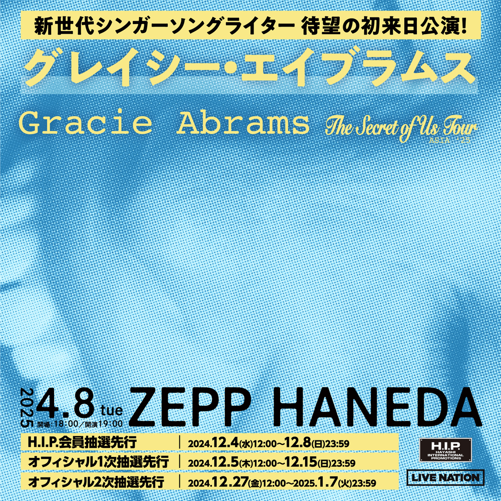 Gracie Abrams: The Secret of Us Tour｜H.I.P.モバイル会員 (H.I.P.