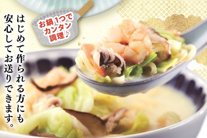 AI415 みろくや 【具材付き】 長崎ちゃんぽん・皿うどん 各2人前 計4