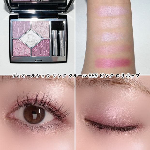 ディオール2026春コスメ】ブルベ夏が選んだ新作はこれ！おまけのポーチ