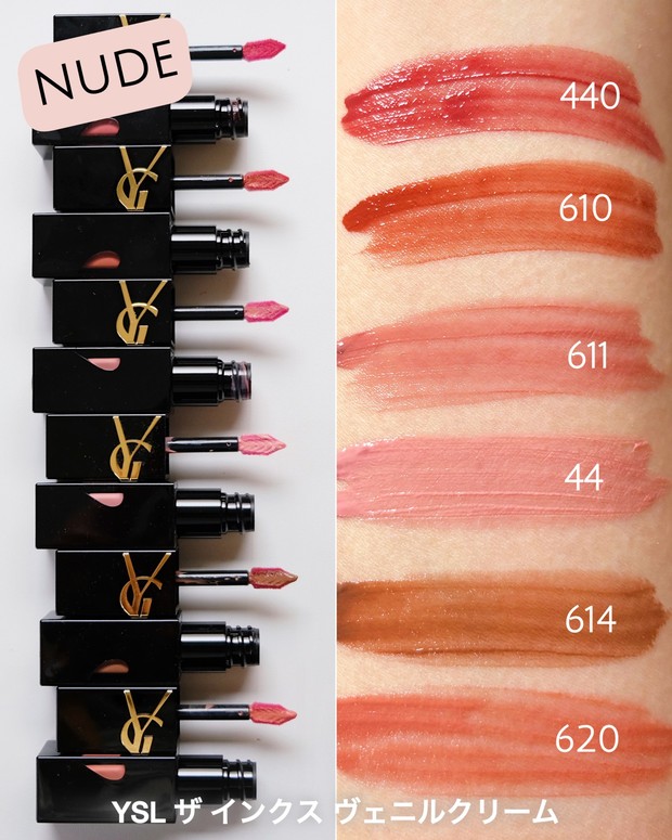 イヴ・サンローランの新リップ「YSL ザ インクス」の人気色ランキング