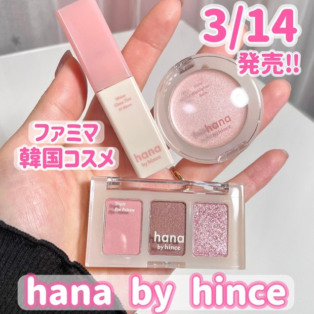 自己紹介】隔月渡韓＆新大久保在住の韓国マニアme(みー)が美容垢を始め