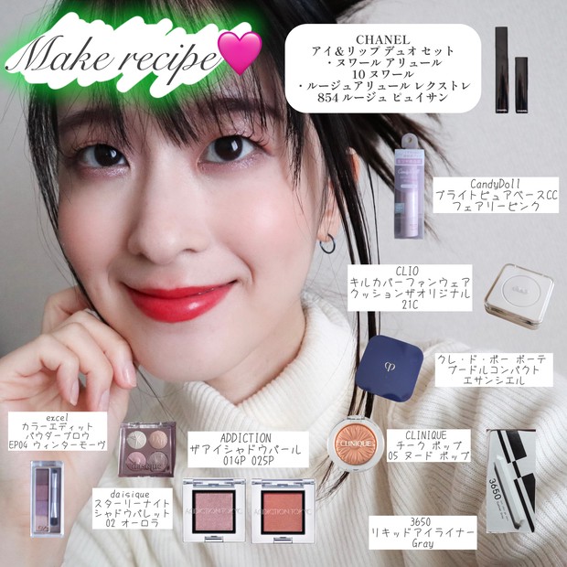 クリスマスコフレ2024】CHANELのマスカラ＆リップセット！ポーチだけ