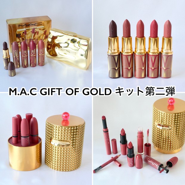 M・A・Cのクリスマスコフレ第二弾をスウォッチ【クリスマスコフレ2024