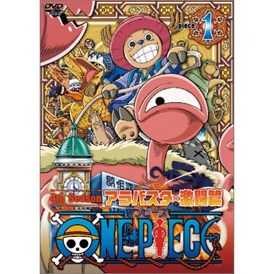 ONE PIECE ワンピース フォースシーズン・アラバスタ・激闘篇 piece．1