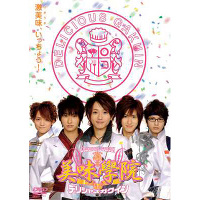 美味學院の商品｜mu-moショップ