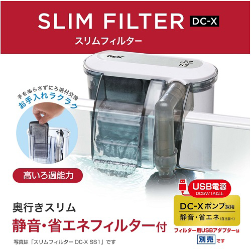 スリムアクアセット 200 DC-X SS1 | 水中生物用品・水槽用品 通販