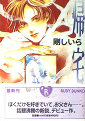 BL漫画 29冊 まとめ売り 朝田ねむい 蓮山田れん 石田育絵 BL漫画 29冊