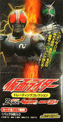 仮面ライダーBlack トレーディングコレクション BOX[アマダ