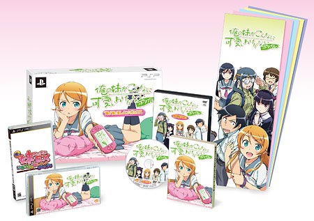 PSP 【予約特典付き】俺の妹がこんなに可愛いわけがない ポータブル