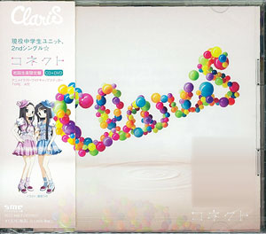 CD ClariS（クラリス）/ コネクト 初回生産限定盤 DVD付 「魔法少女