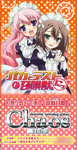 Chaos(カオス) TCG エクストラブースター バカとテストと召喚獣にっ
