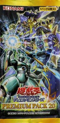 遊戯王OCGデュエルモンスターズ プレミアムパック20 10パックセット