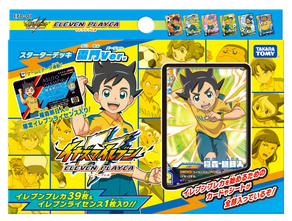 イナズマイレブン イレブンプレカ スターターデッキ雷門Ver. 8パック