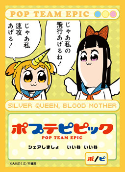 ブロッコリーキャラクタースリーブ ポプテピピック「シェア」 パック