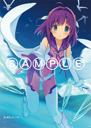 蒼の彼方のフォーリズム 市ノ瀬莉佳フライングスーツタペストリー