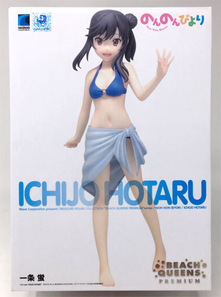 BEACH QUEENS PREMIUM のんのんびより 一条蛍 1/10 完成品フィギュア