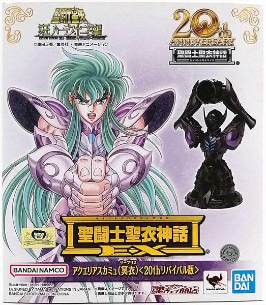 聖闘士聖衣神話EX アクエリアスカミュ(冥衣)〈20thリバイバル版〉 (魂