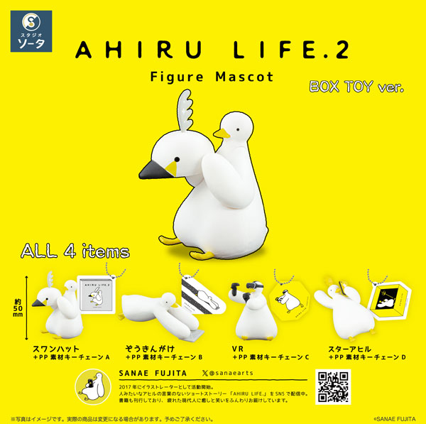 AHIRU LIFE . 2 Figure Mascot 4個入りBOX[SO-TA]《在庫切れ》