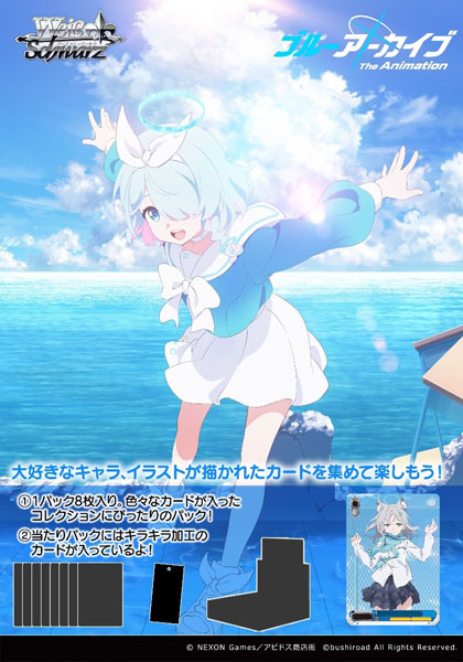 特典】ヴァイスシュヴァルツ ブースターパック ブルーアーカイブ The