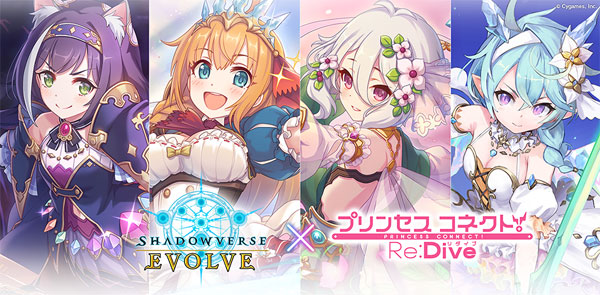 特典】Shadowverse EVOLVE コラボパック プリンセスコネクト！Re：Dive