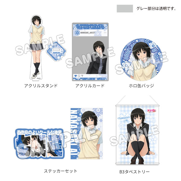 アマガミSS 15th Anniversary グッズセット+ 七咲逢[TBSグロウディア