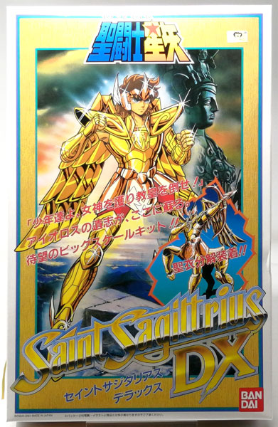 聖闘士星矢シリーズ18 セイントサジタリアスデラックス プラモデル