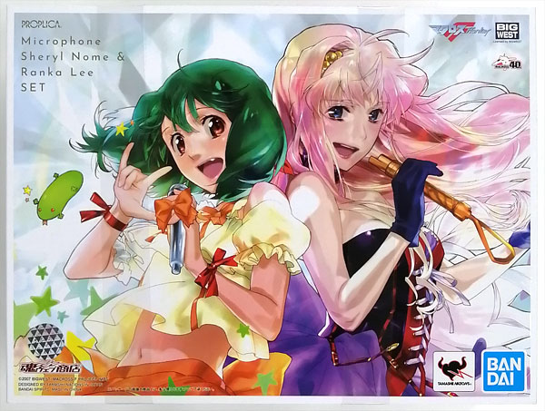 PROPLICA マクロスF マイク(シェリル・ノーム)＆マイク(ランカ・リー