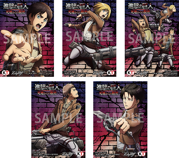 進撃の巨人 死地からの脱出』に限定特典付きが登場！予約受付中