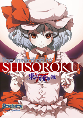 東方祀爭録～東方紅魔郷編～』公式ガイドブック3月中旬発売